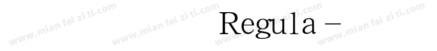 青鸟华光繁综艺 Regula字体转换